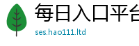 2025新澳门免费传真用2025新澳门2025免费原料
